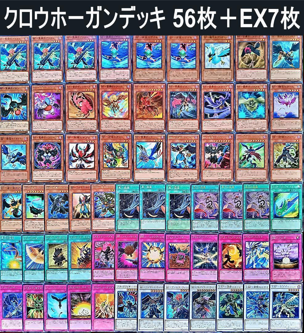 No.256 キャラデッキ5D's 5個セット 不動遊星　ジャック　等　遊戯王