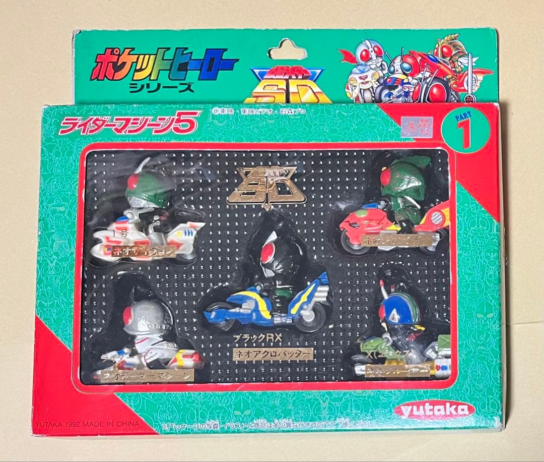 ポケットヒーローシリーズ ライダーマシン5 パート1・2セット