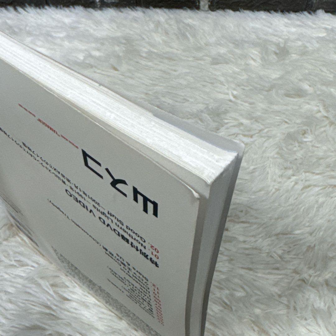 絶版！希少！山スコ 公式スコア YAMAGEN 1991-2001 山弦 楽譜