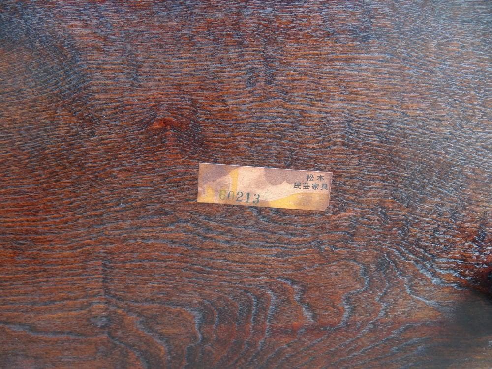 松本民芸家具　猫脚　ウインザーチェア　シール有　作者　「中」　美品