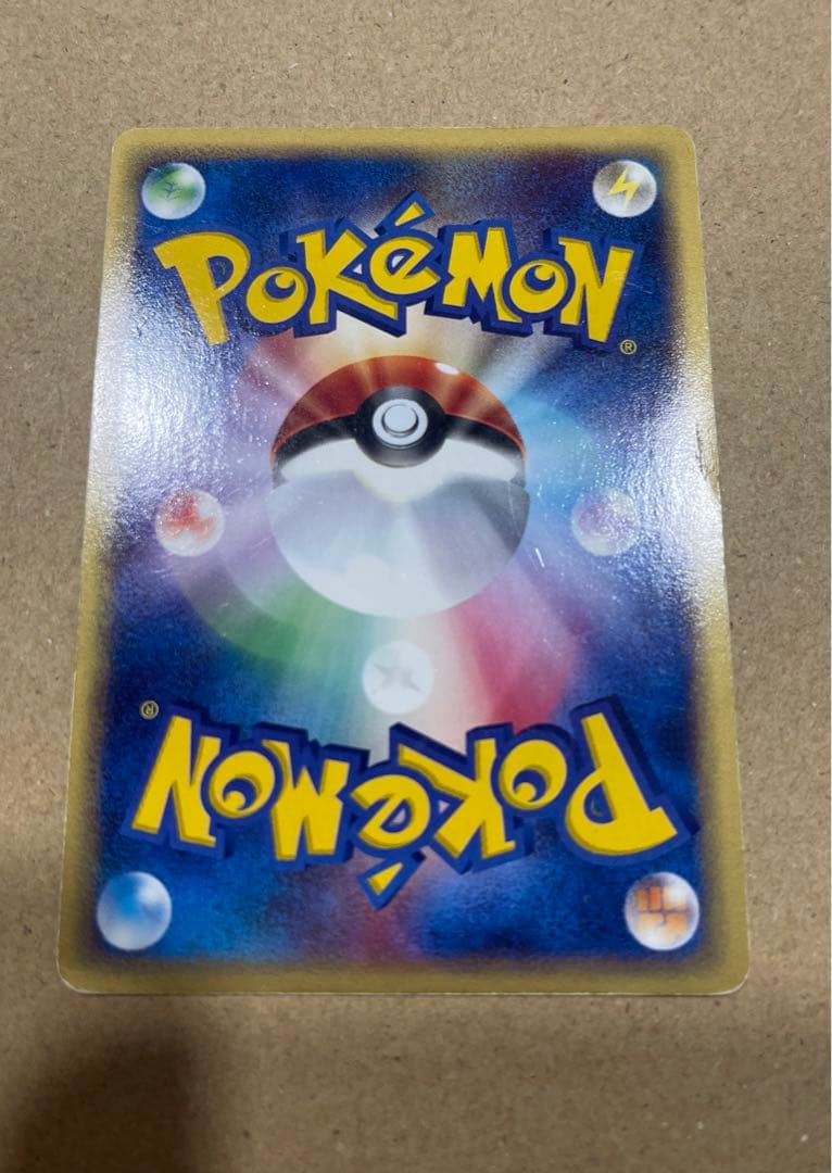 ポケモンカード　フーディン ★ 拡張パック第4弾 裂けた大地 043/088