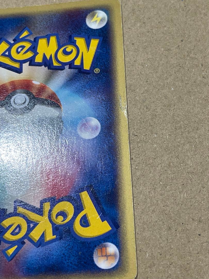 ポケモンカード　フーディン ★ 拡張パック第4弾 裂けた大地 043/088