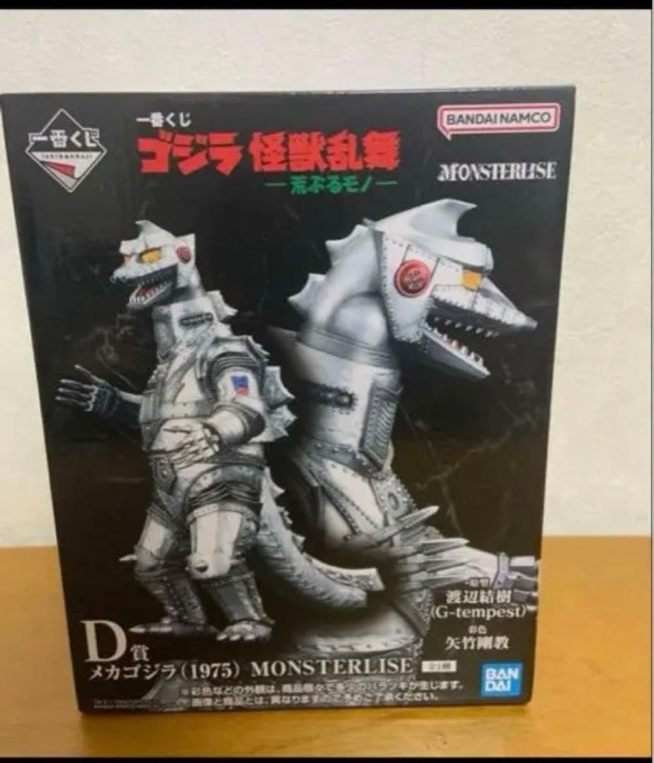 新品未開封　一番くじ ゴジラ A賞、D賞、おまけ付き