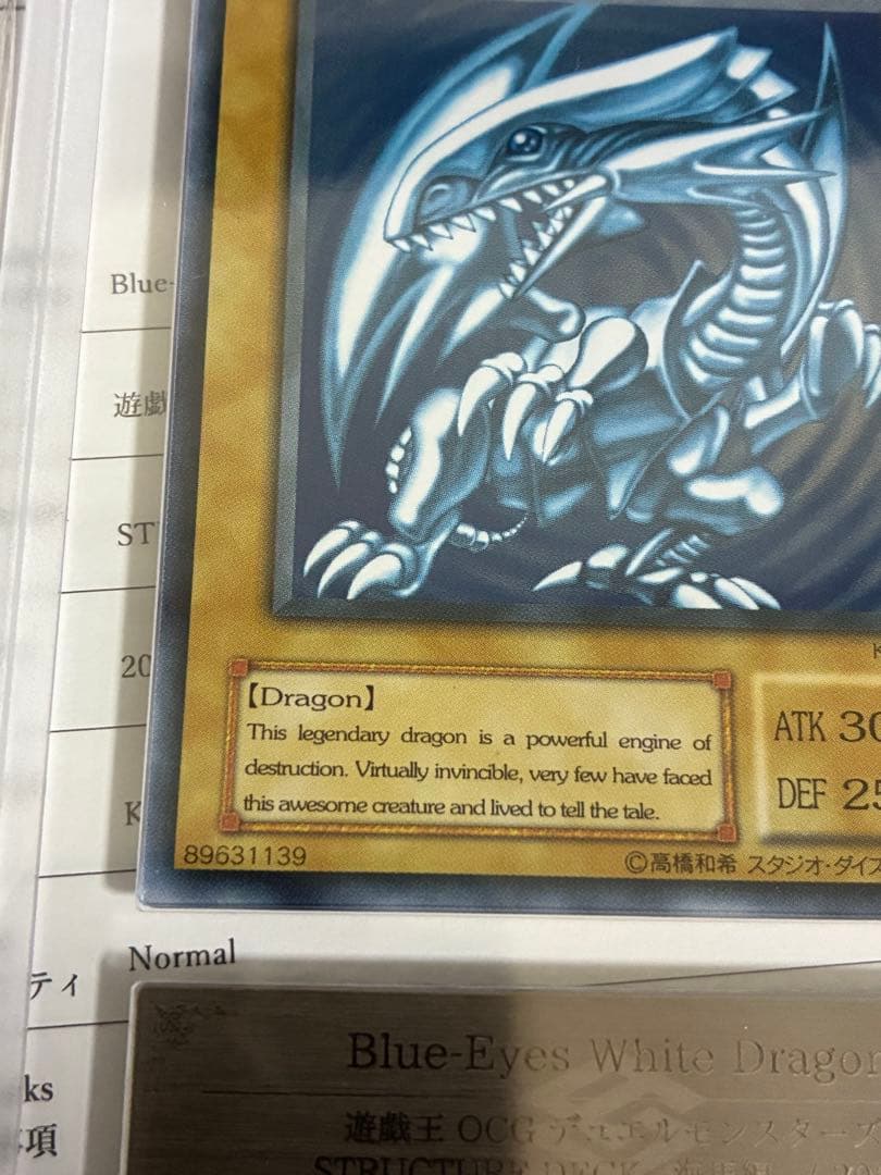 遊戯王　青眼の白龍　　ノーマル　英語版　ARS10
