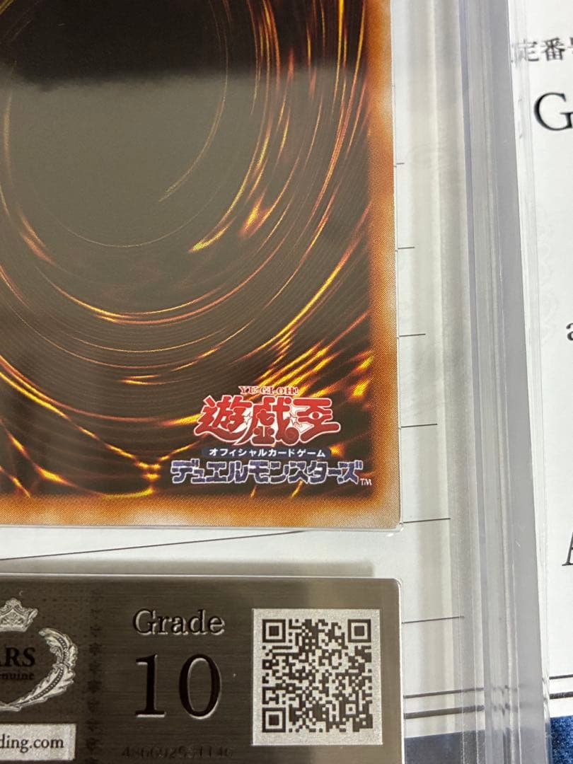 遊戯王　青眼の白龍　　ノーマル　英語版　ARS10