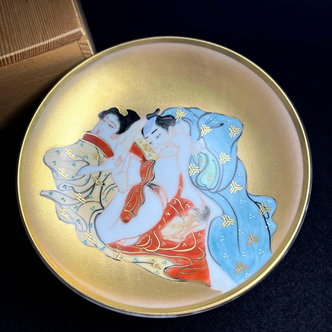 時代　九谷焼　金彩春画大盃　木箱付　直径15.2㎝ 東Y7-1204☆2F