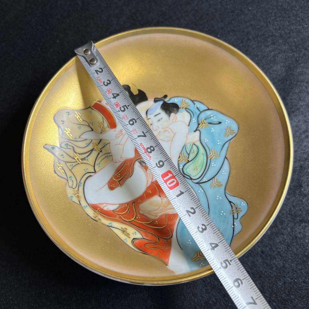 時代　九谷焼　金彩春画大盃　木箱付　直径15.2㎝ 東Y7-1204☆2F