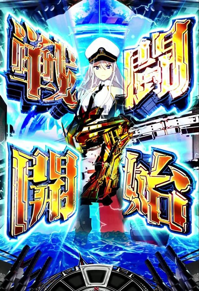 送料無料 スマパチ アズールレーン2 スマパチユニット付き 実機 京楽