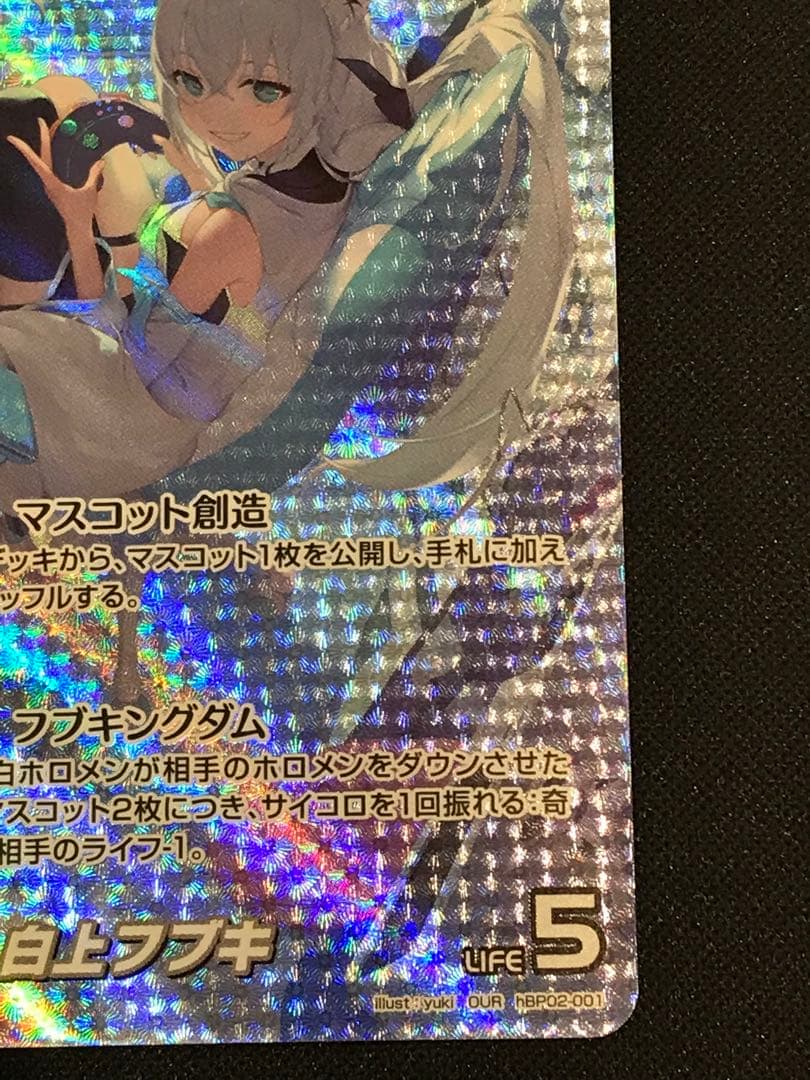 【ホロライブ】白上フブキ OUR