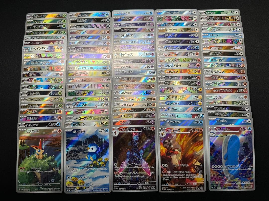 ポケモンカード AR CHR 100枚 まとめ かぶりなし⑦