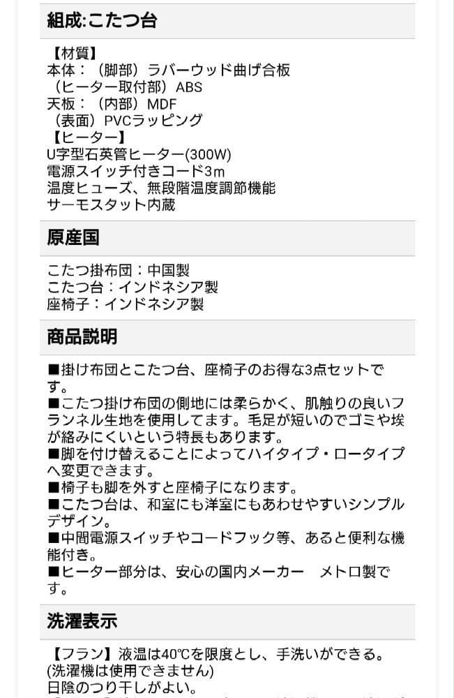 【お値下げ可能！】パーソナルこたつ　一人用　ハイタイプ＆ロータイプ　3点セット