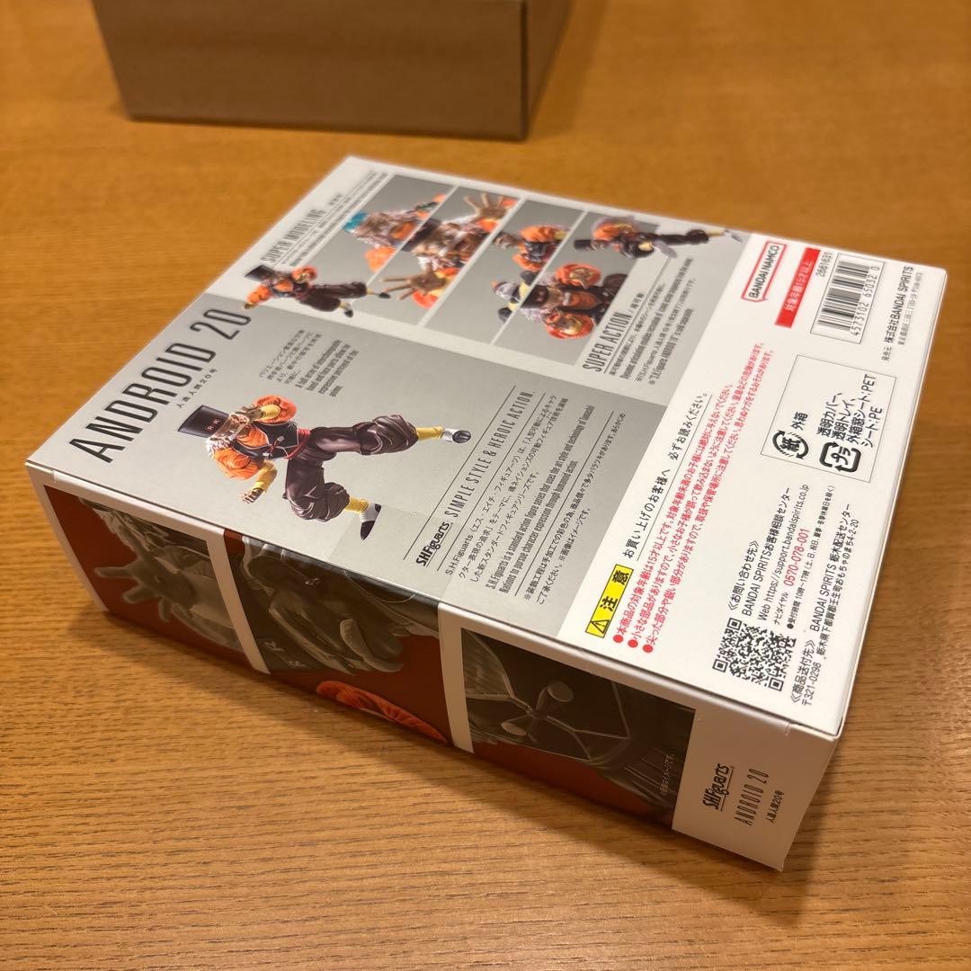 ドラゴンボール S.H.フィギュアーツ 人造人間20号 新品未開封‼️
