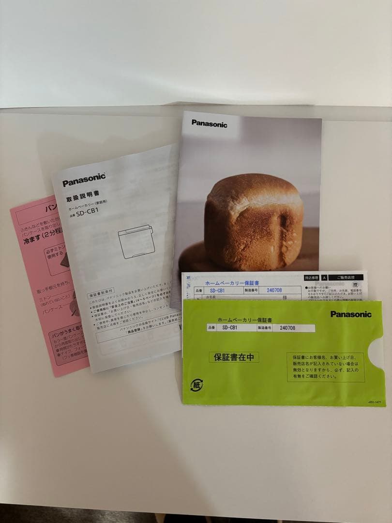 Panasonic ホームベーカリー