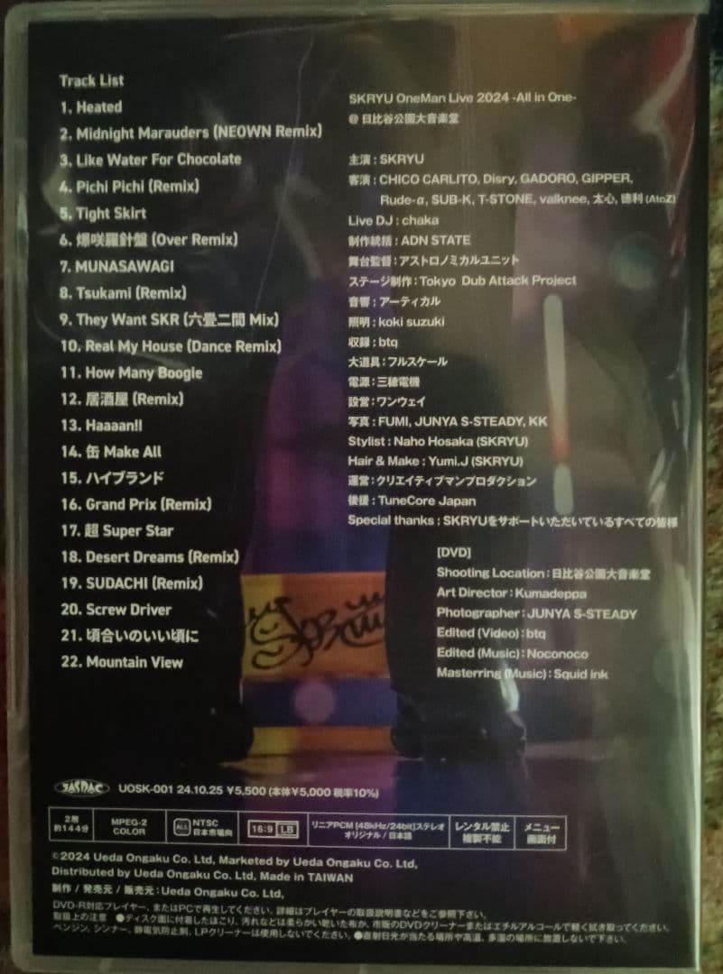 ミュージック SKRYU OneMan Live 2024 - All in One