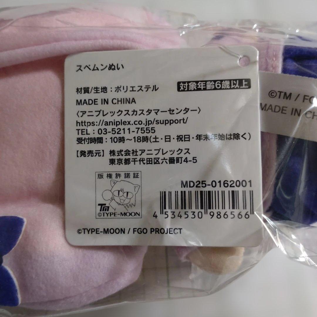 未開封　FGOフェス2025 スペムンぬい + スペムンバッヂ&アクキーセット