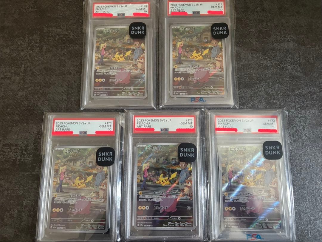 【高騰中】 PSA10 ピカチュウAR 151 5セット ワンオーナー品
