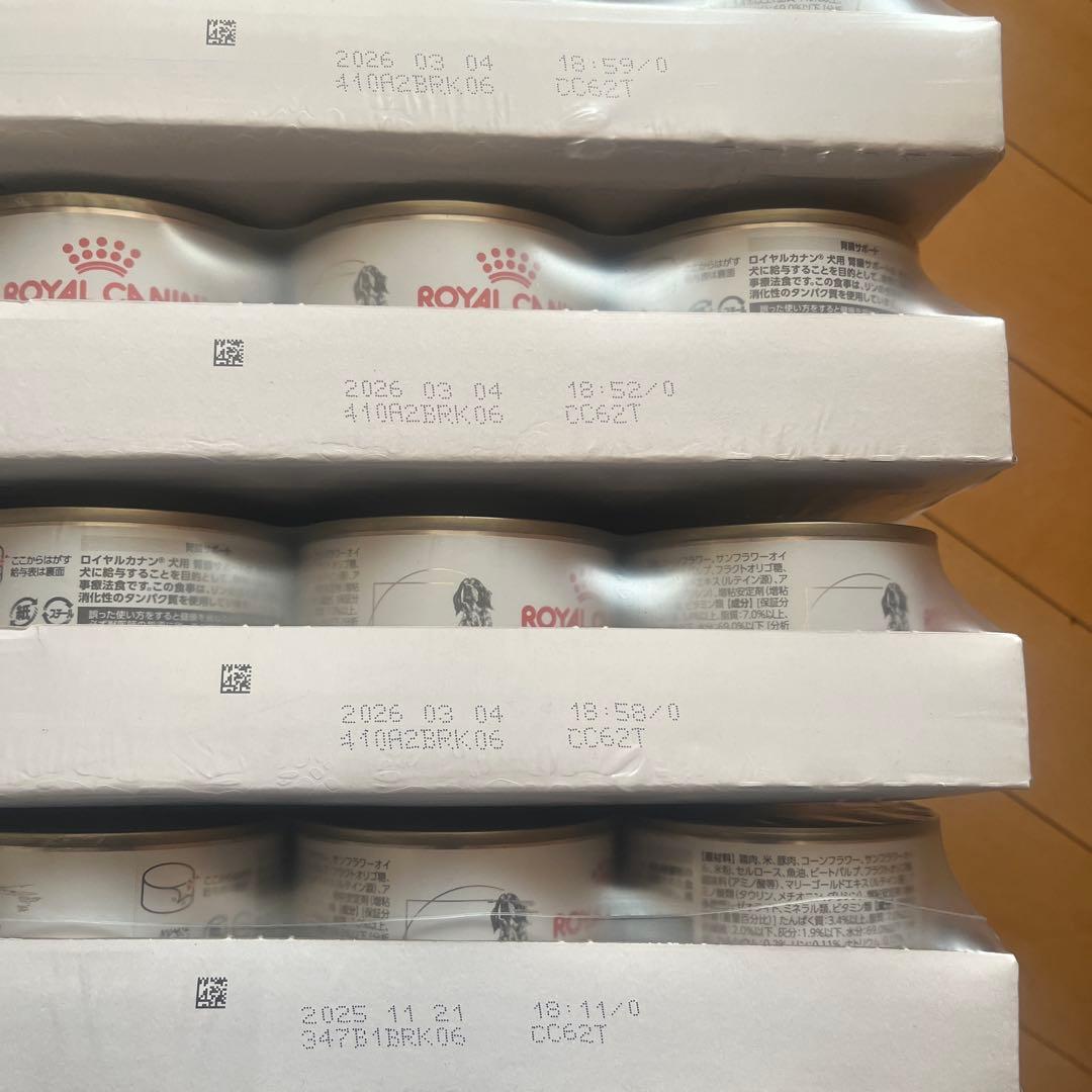 ロイヤルカナン犬用腎臓サポート　48缶