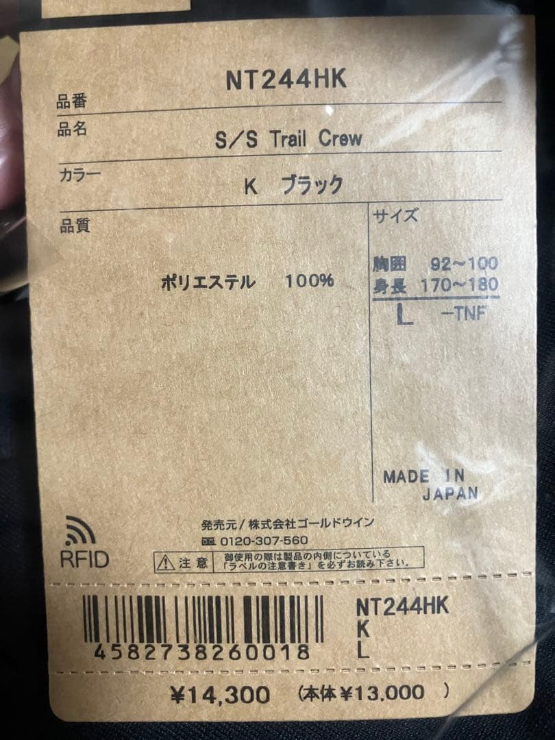 HYKE NORTHFACE Tシャツ L