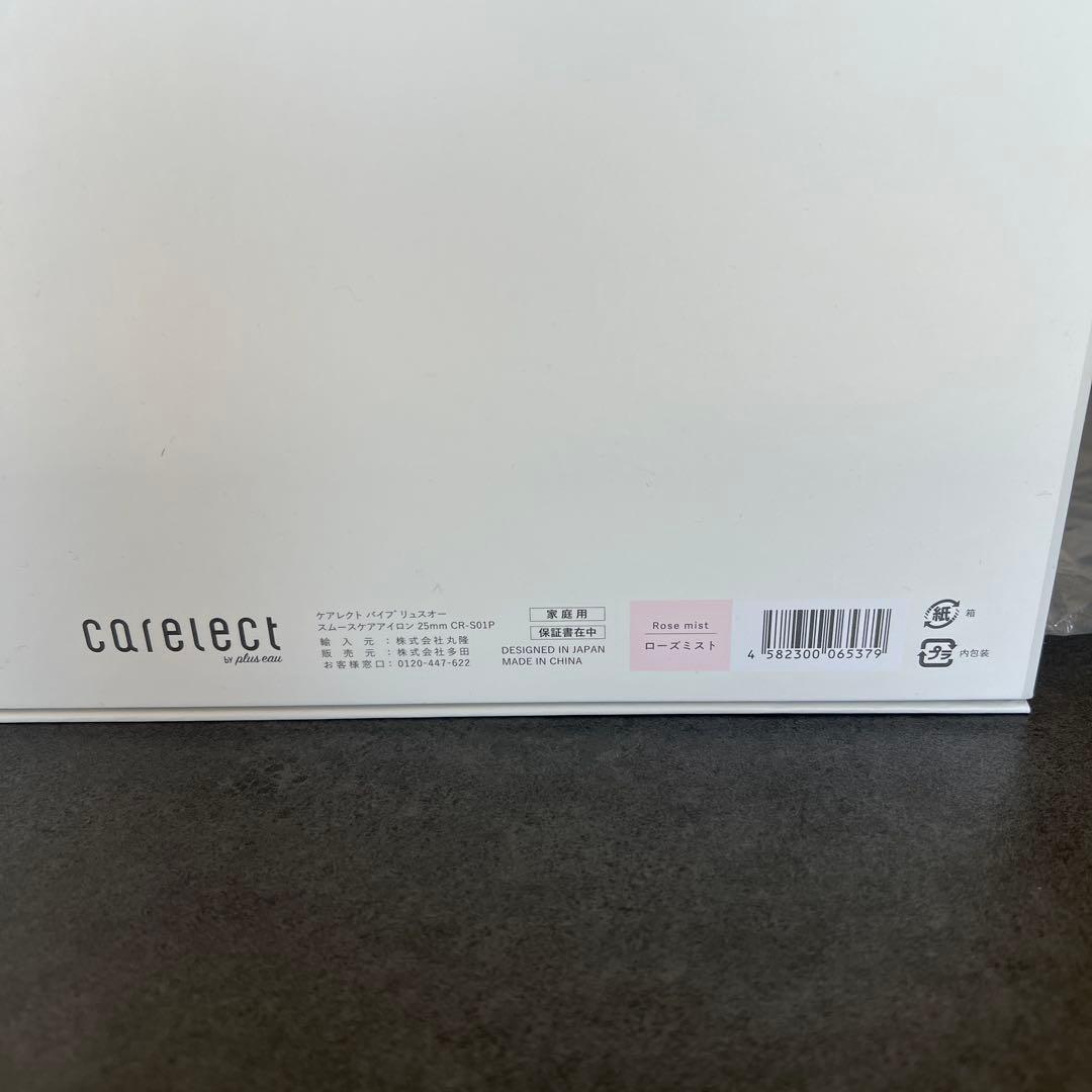 新品未使用品　ケアレクト スムースケアアイロン　ストレートアイロン　プリュスオー