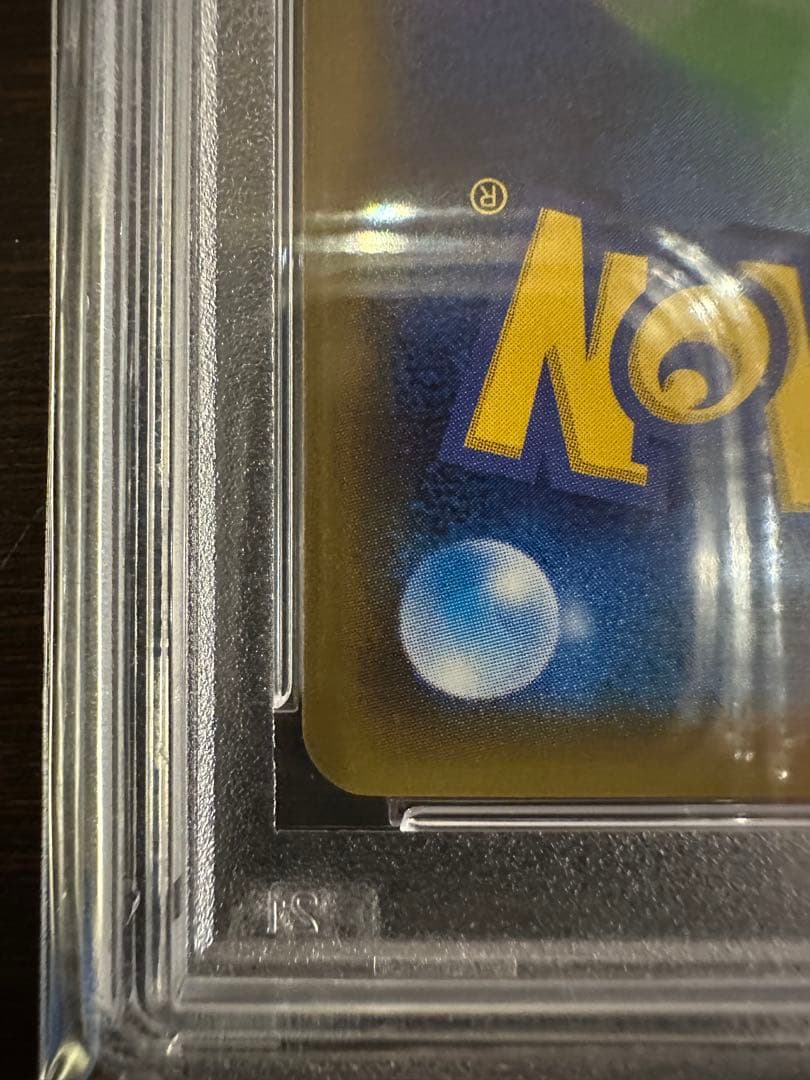 【PSA10】 ピカチュウ RR CP3 ポケキュンコレクション 010/032