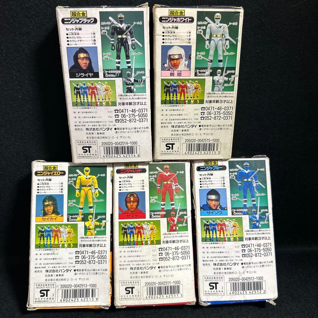 超合金　カクレンジャー 5体セット 忍者戦隊カクレンジャー フィギュア 当時物