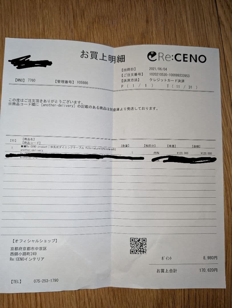 ReCENO リセノ　ダイニングテーブル　伸長式 folk ナチュラル