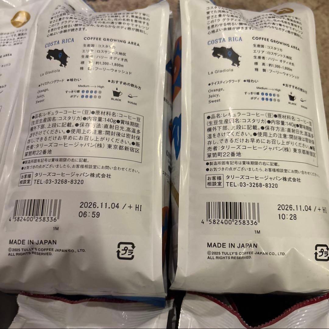 タリーズ　コーヒー豆３種類×3セット