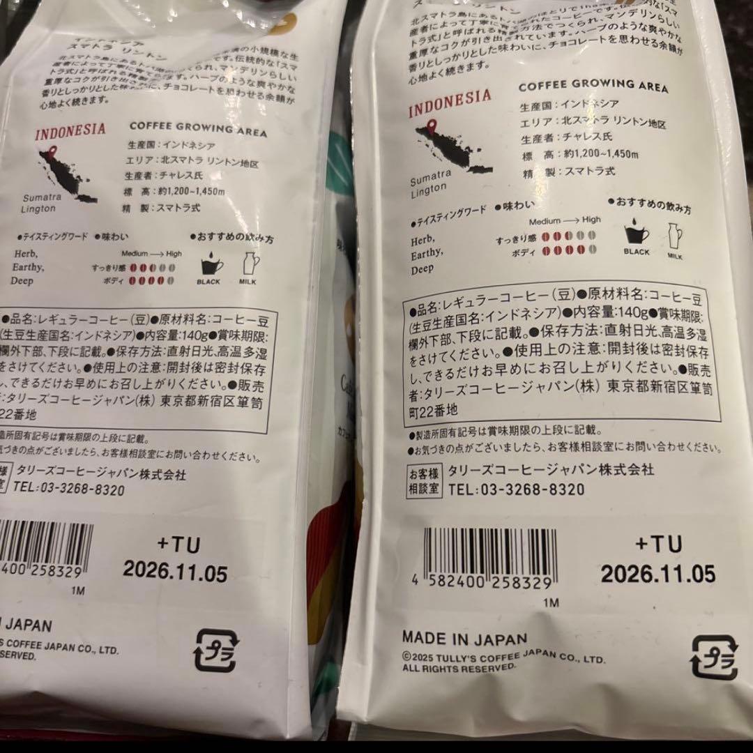 タリーズ　コーヒー豆３種類×3セット