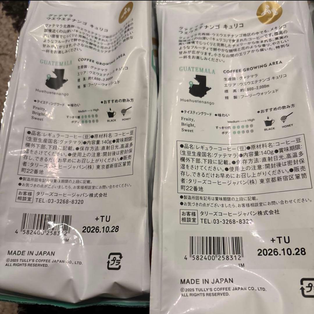 タリーズ　コーヒー豆３種類×3セット