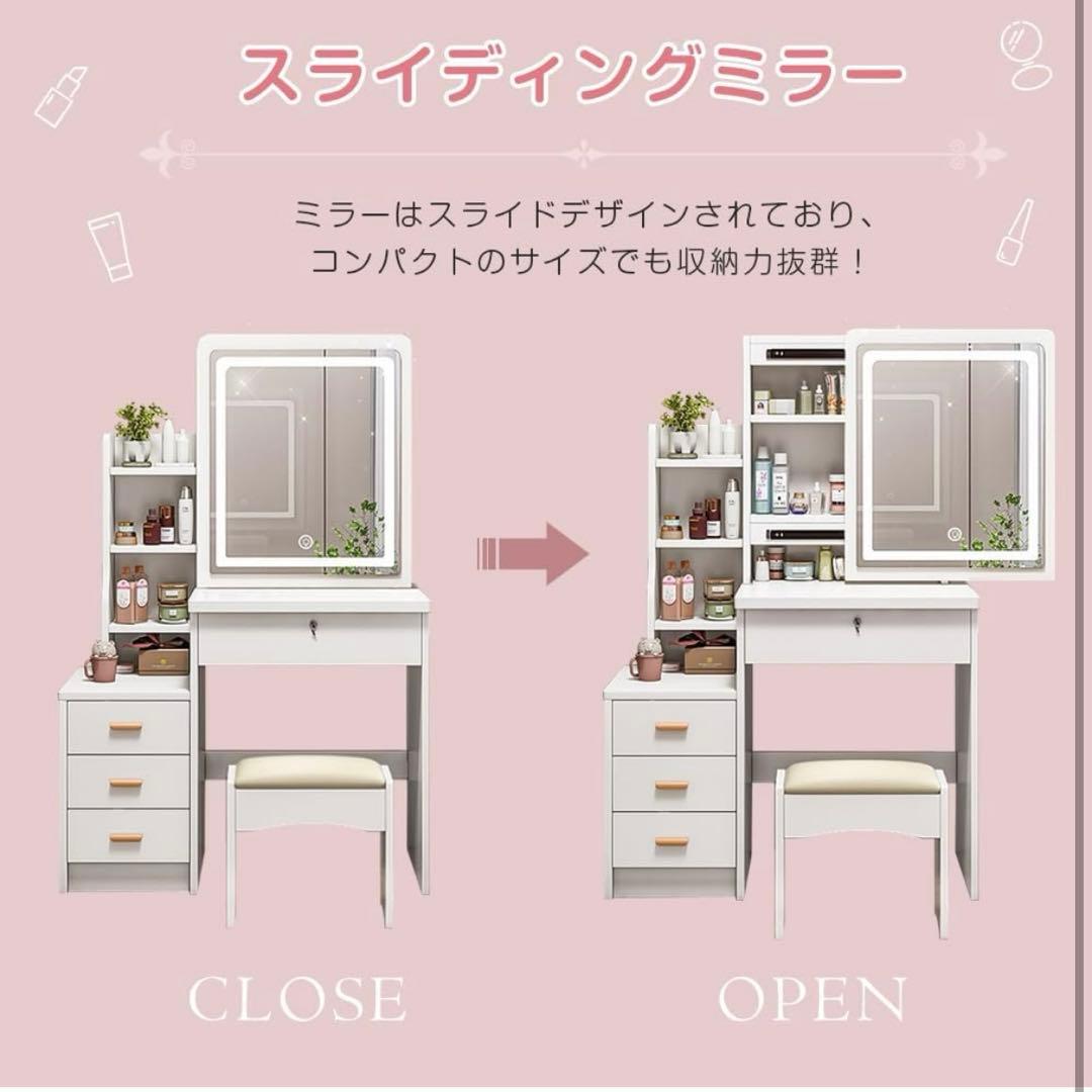 ドレッサー 3色 LED スライドミラー 収納 幅80 ホワイト スツール付き