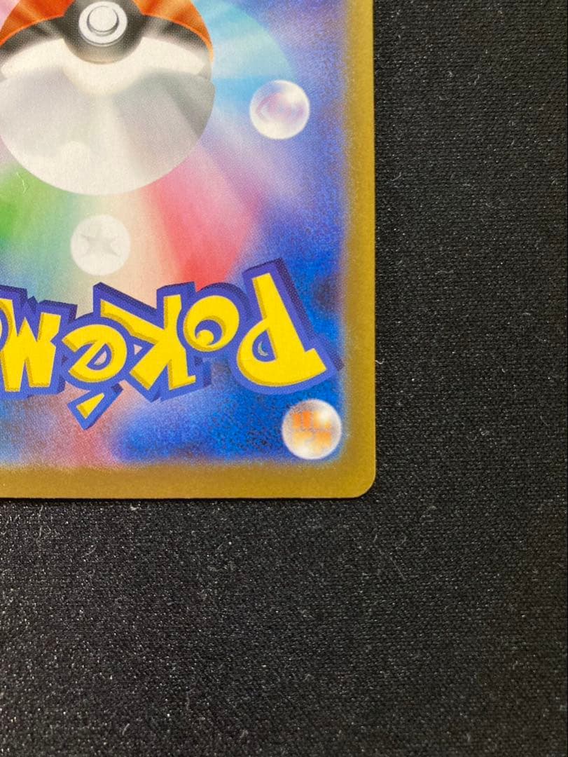 メガリザードン X ex 110/080 インフェルノX収録