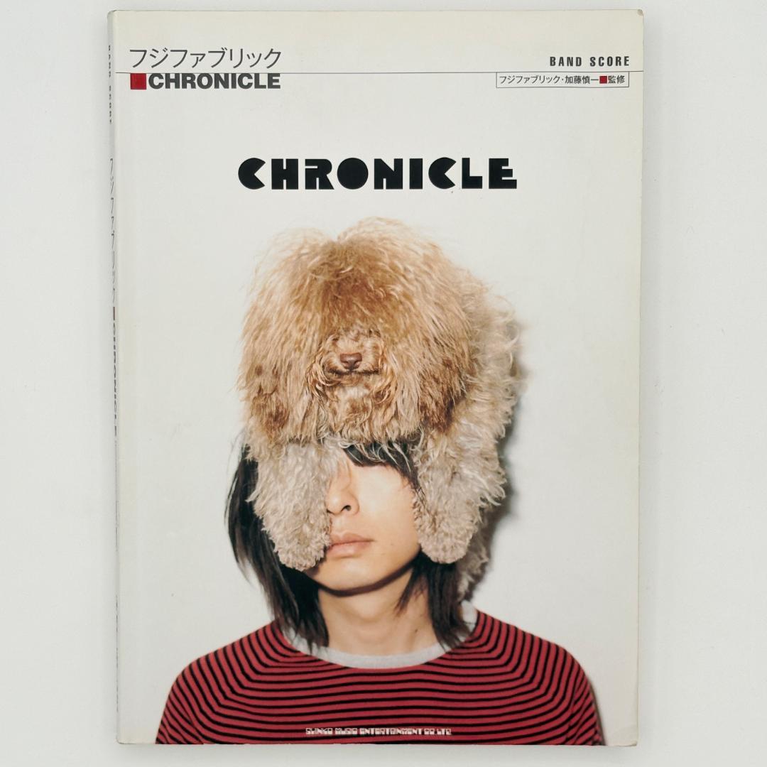 フジファブリック「Chronicle」 バンド・スコア(楽譜)
