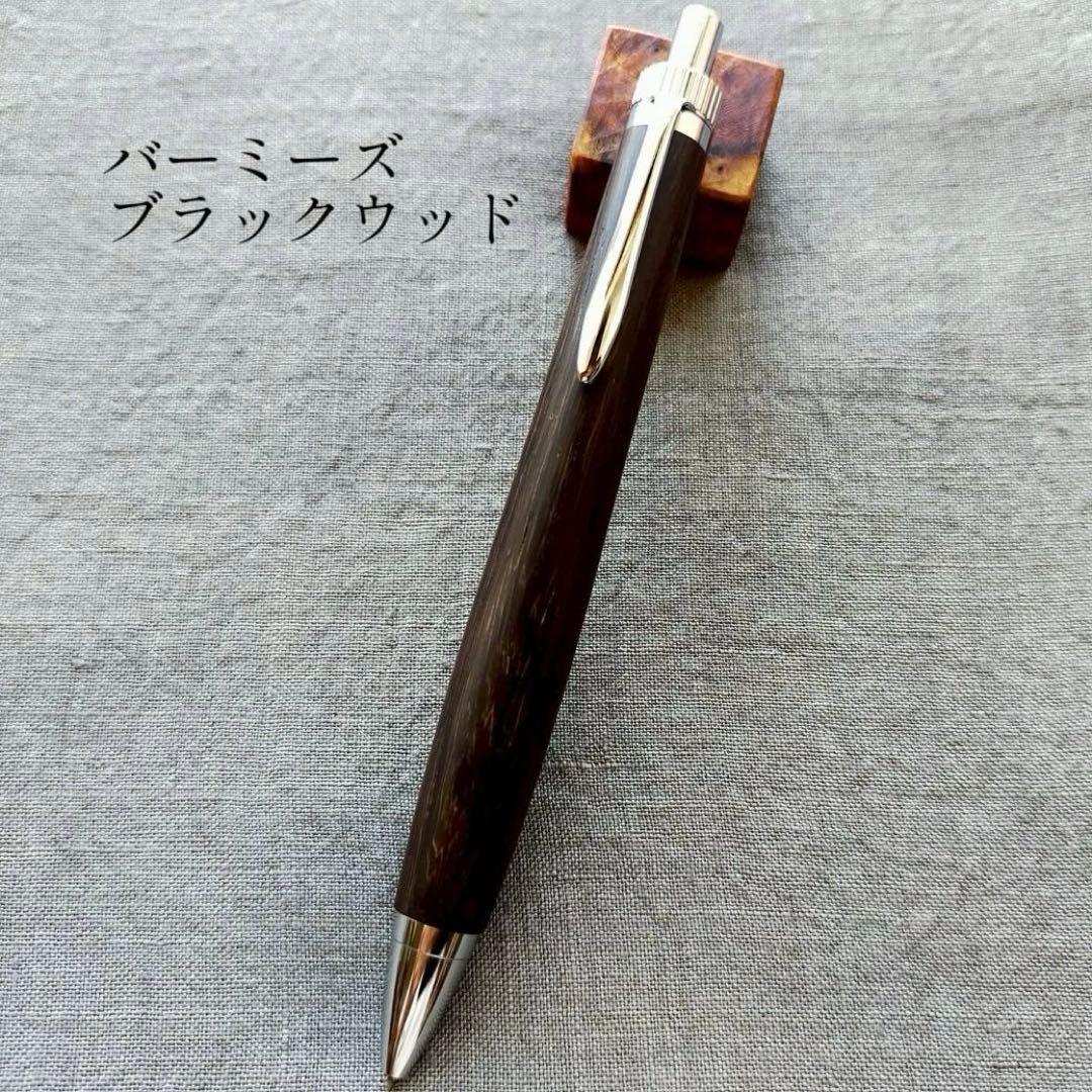 バーミーズブラックウッド　ハンドメイド　木軸ボールペン　G2　天然木　シルバー
