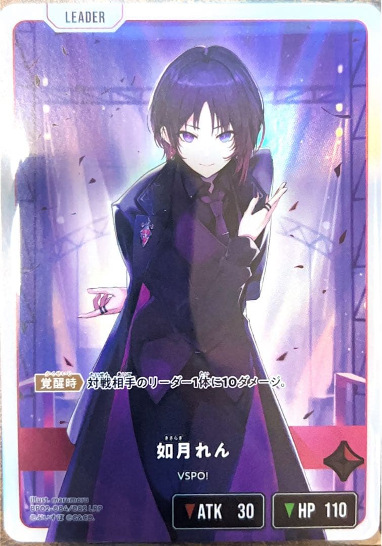 クロススターズ　LRP 如月れん　XrossStars