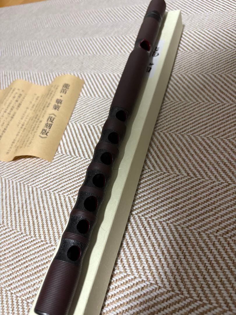 たなかや 龍笛　創業120周年復刻版