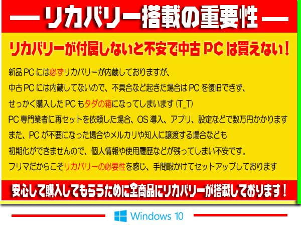 ◎即戦力★新品SSD★CORE-I5★メモリ増★ブルーレイ★リカバリ★オフィス★