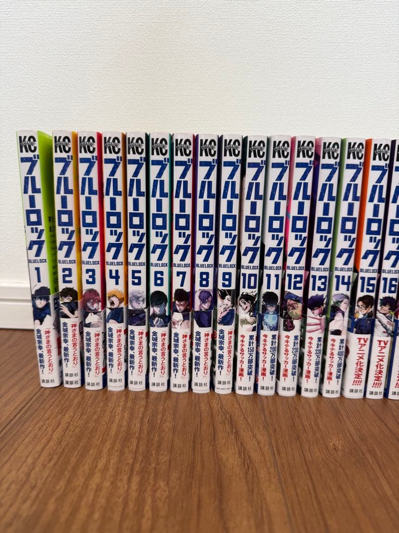 ブルーロック 1巻〜32巻