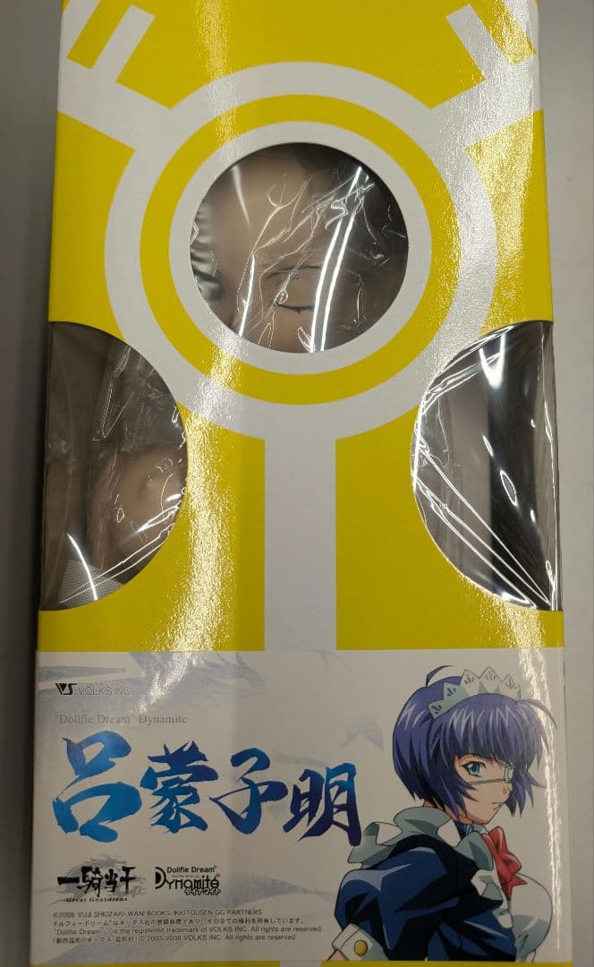 ドール呂蒙子明.[一騎当千]ドルフィードリーム。