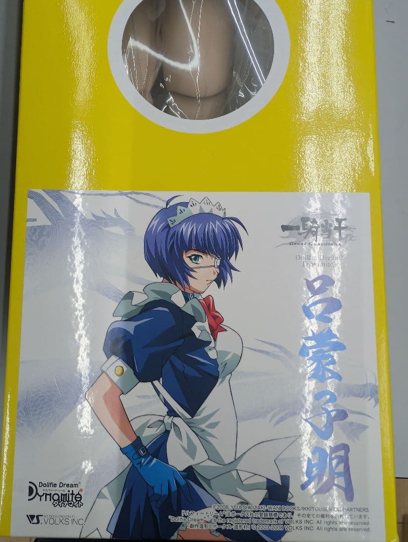 ドール呂蒙子明.[一騎当千]ドルフィードリーム。