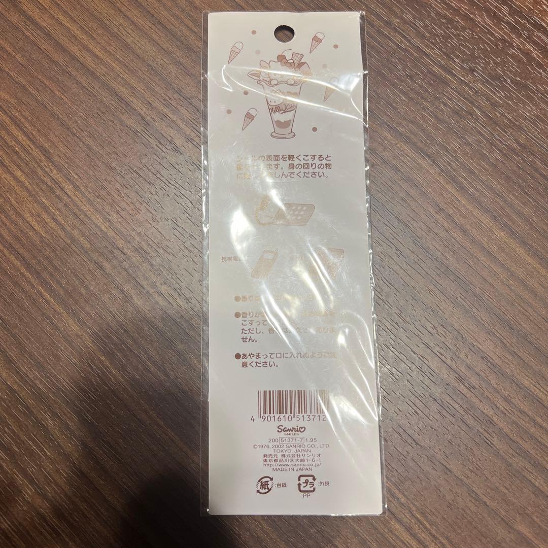 Hello Kitty アイスクリームシール 香り付き　平成　レトロ　当時