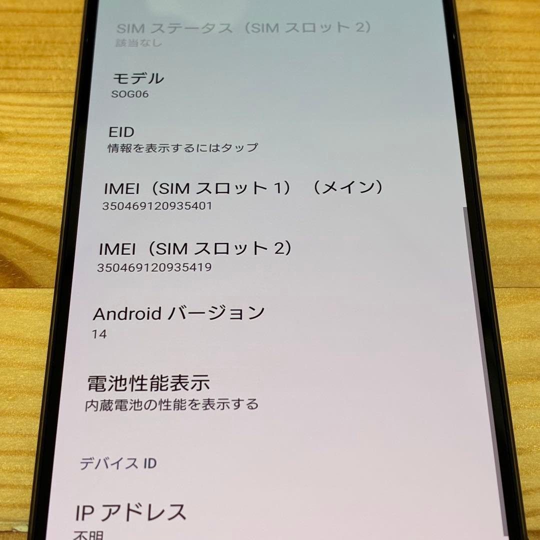 yy28210 Sony Xperia1 ⅳ【使用1年/美品】　SOG06