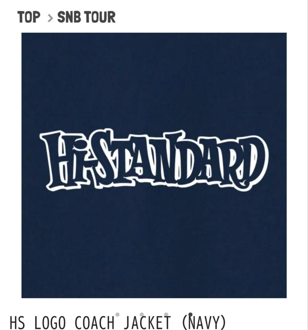 【新品未開封】Hi-STANDARD ロゴ コーチジャケット XL 紺 ネイビー