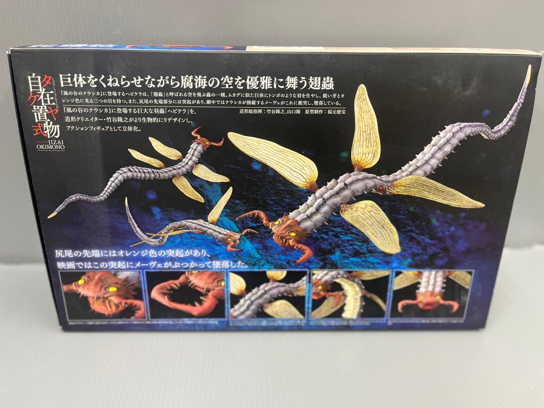 KAIYODO 蛇螻蛄　タケヤ式　自在置物　海洋堂　ナウシカ