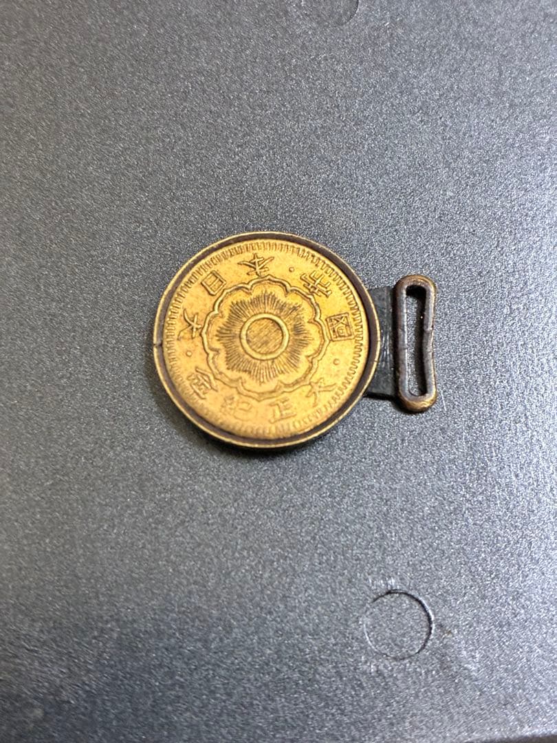 大正紀金　大日本帝国　帯留め　5円金貨　10円金貨帯留め　片方　金メダル側