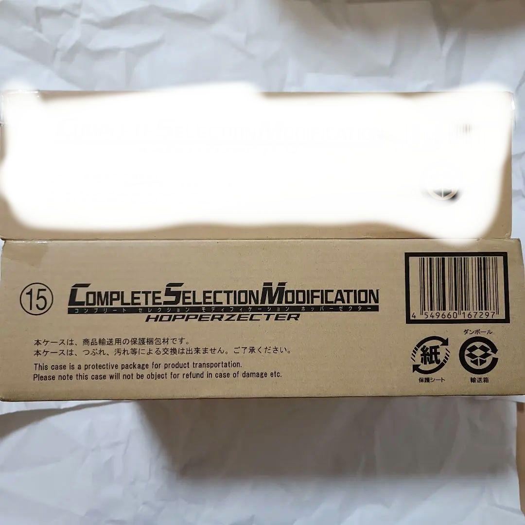 ☆CSM仮面ライダーカブト