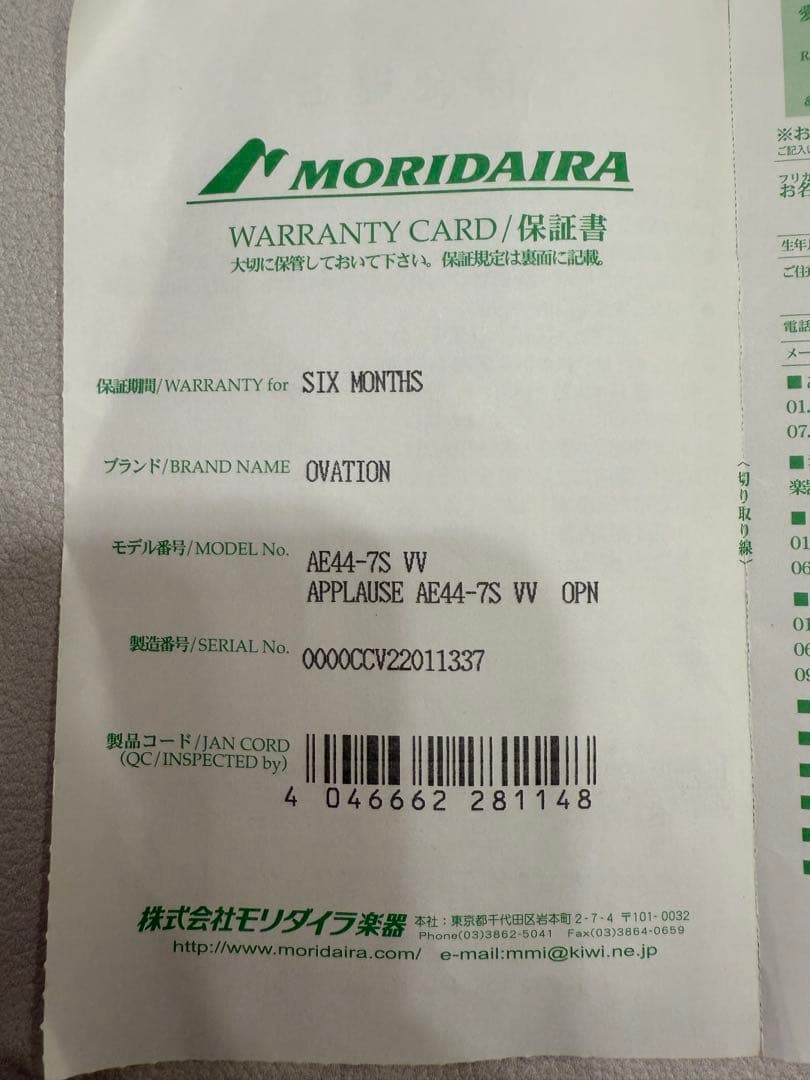 ギター OVATION ApplauseE-AcousticGuitar AE44-7S