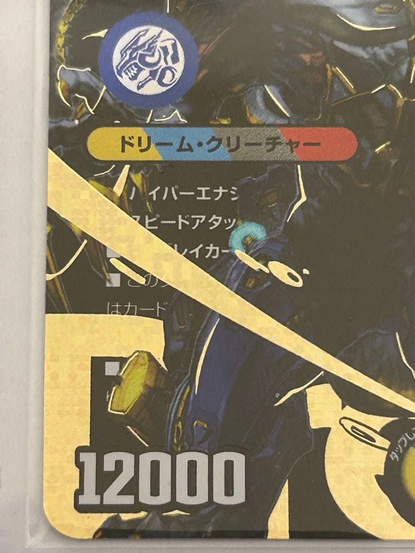 い*い様 ドリームボルメテウスホワイトドラゴン