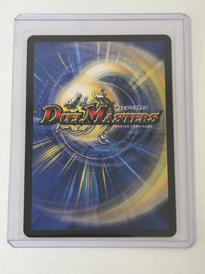 い*い様 ドリームボルメテウスホワイトドラゴン