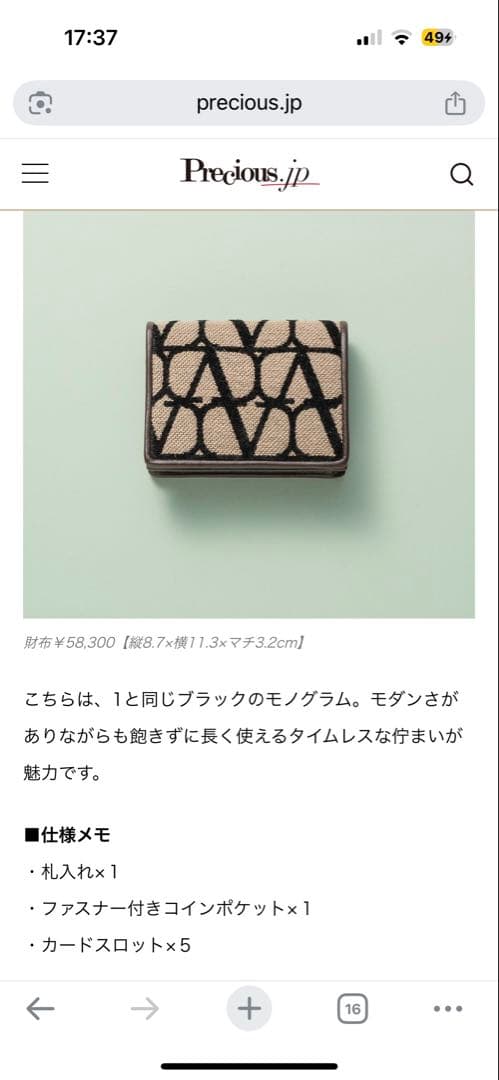 valentino イコノグラフ　二つ折り財布　ヴァレンティノ