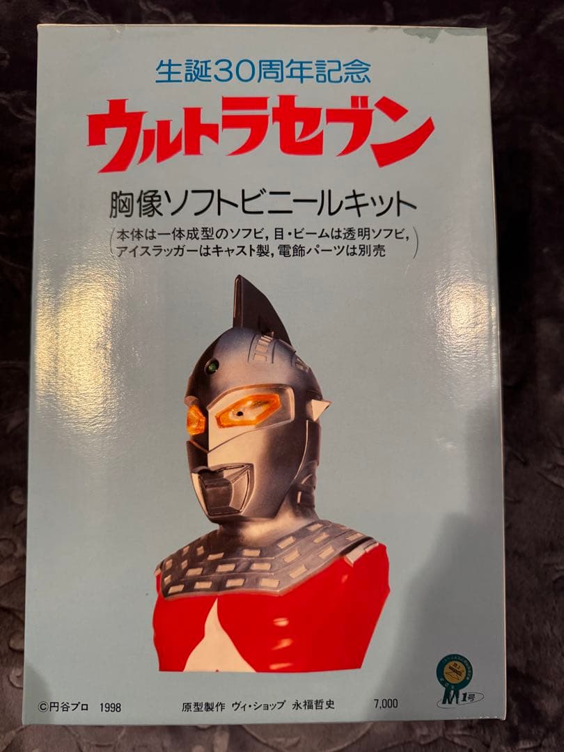M1号　ウルトラセブンAタイプ•胸像ソフビキット(1998製)